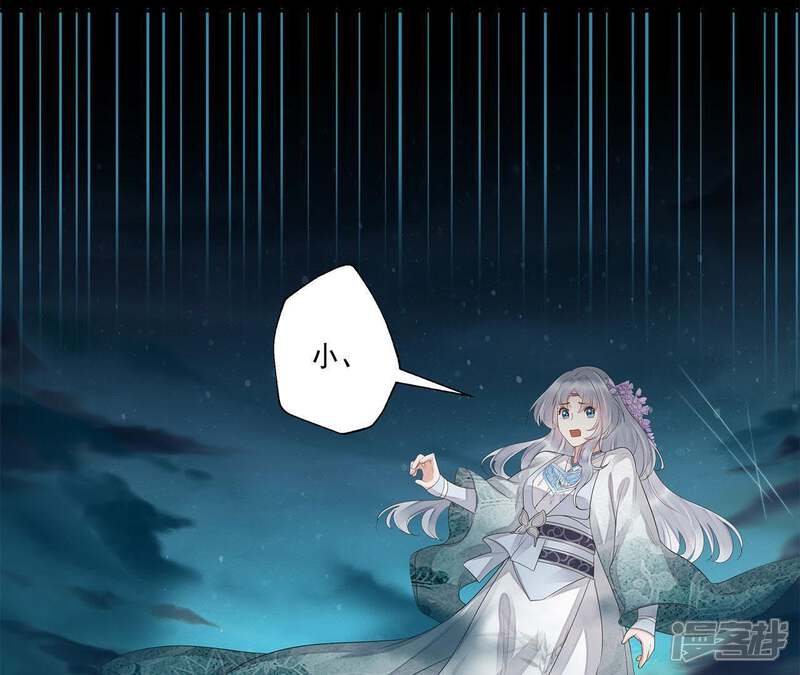 《知君深情不易》第37话 十五醒来 第6页