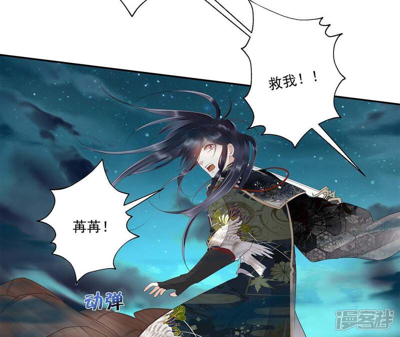 《知君深情不易》第37话 十五醒来 第8页