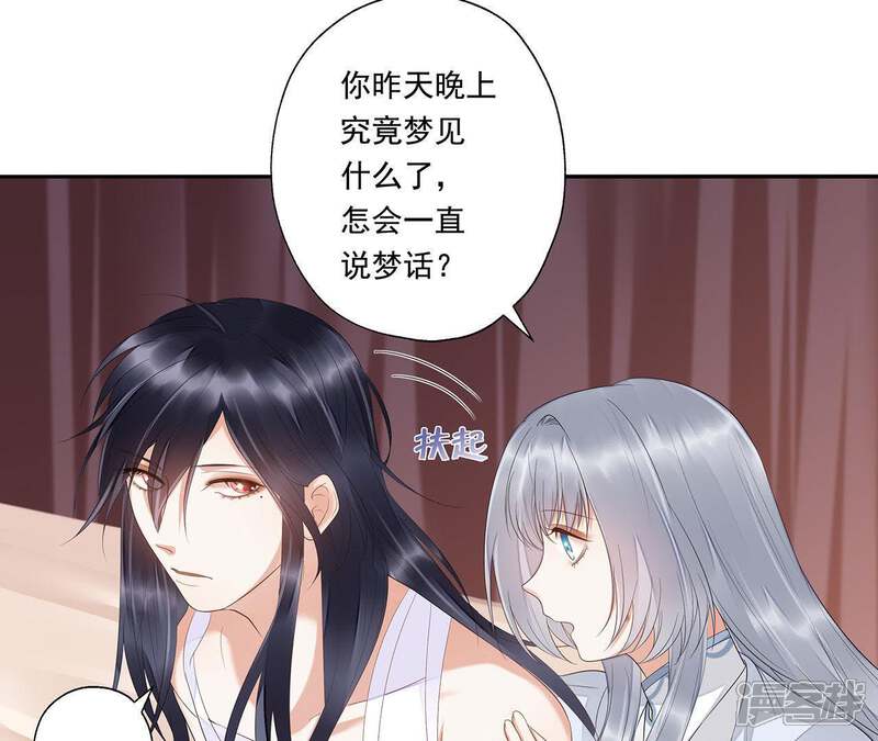 《知君深情不易》第38话 我不会伤害你的 第14页