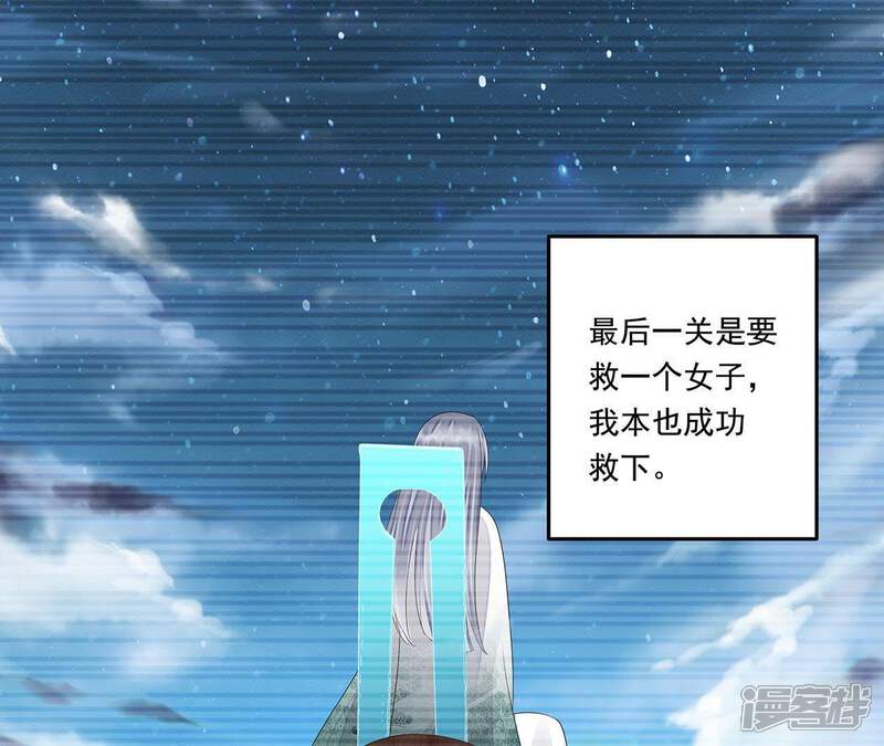 《知君深情不易》第38话 我不会伤害你的 第18页