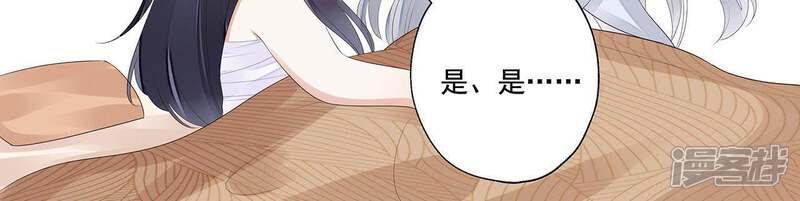 《知君深情不易》第38话 我不会伤害你的 第29页
