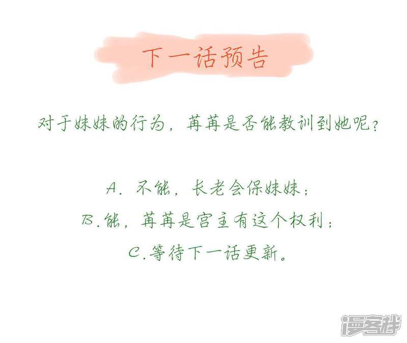 《知君深情不易》第38话 我不会伤害你的 第32页