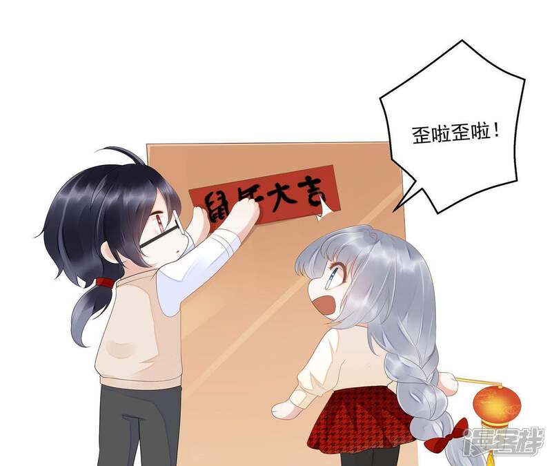 《知君深情不易》第38话 我不会伤害你的 第34页