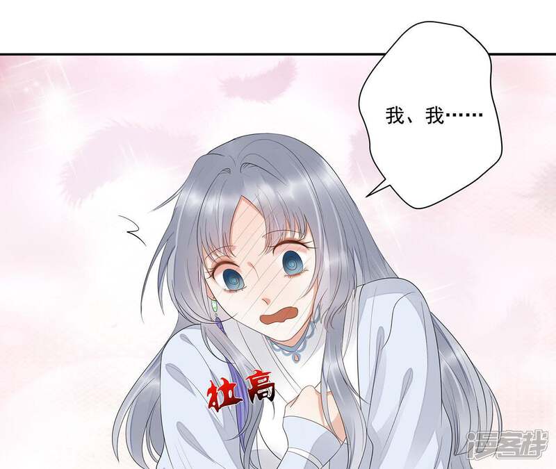 《知君深情不易》第38话 我不会伤害你的 第8页