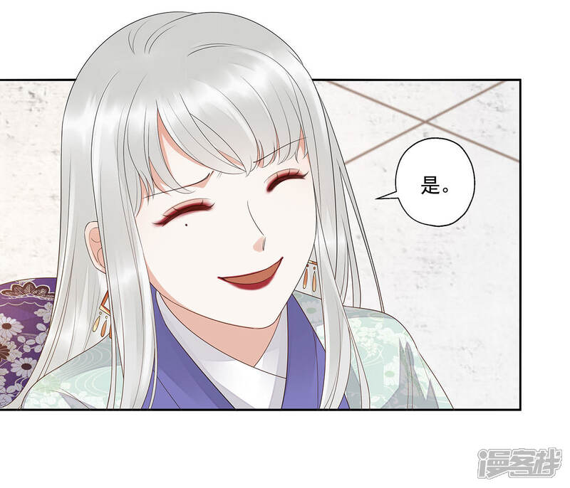《知君深情不易》第39话 应当废去修为？ 第17页