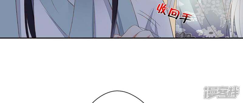 《知君深情不易》第39话 应当废去修为？ 第24页