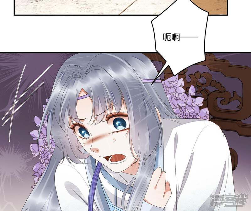 《知君深情不易》第39话 应当废去修为？ 第26页