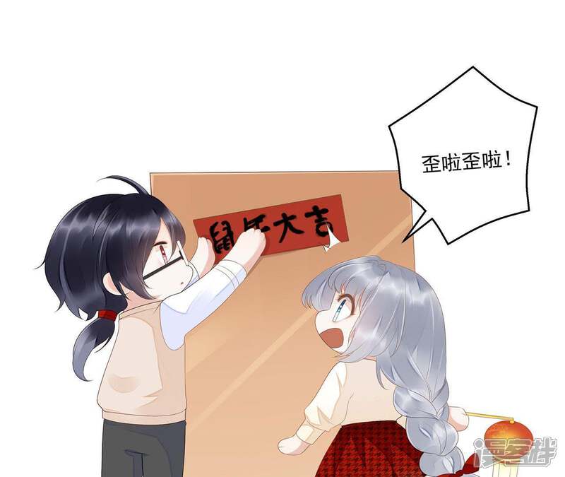《知君深情不易》第39话 应当废去修为？ 第32页