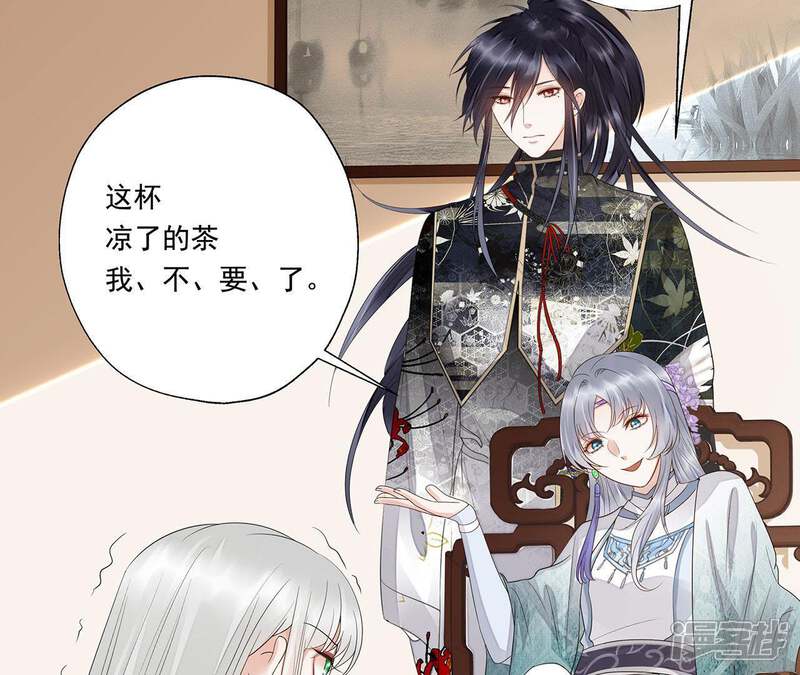 《知君深情不易》第39话 应当废去修为？ 第7页