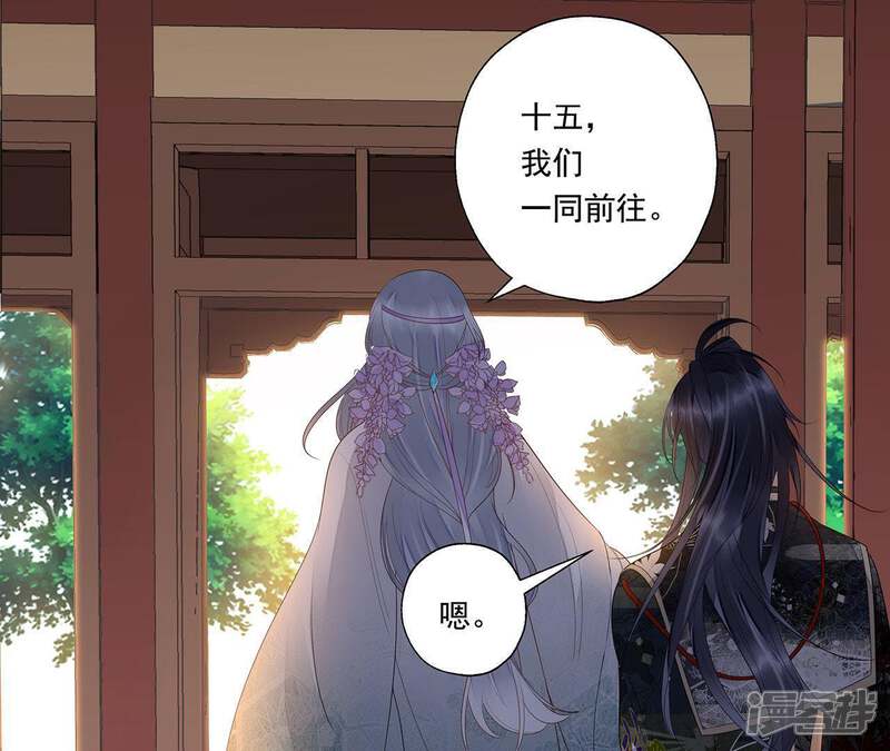 《知君深情不易》第40话 东荒圣兽 第11页