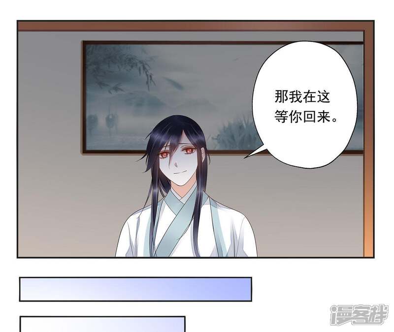 《知君深情不易》第40话 东荒圣兽 第13页