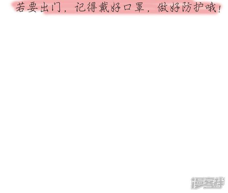 《知君深情不易》第40话 东荒圣兽 第33页