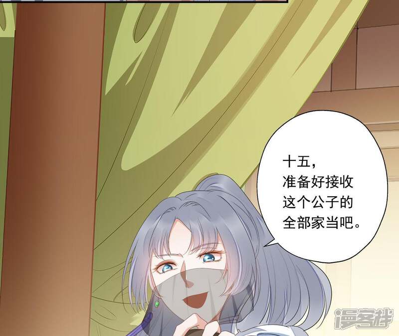 《知君深情不易》第42话 堵上全部身家？ 第22页