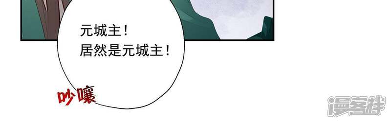 《知君深情不易》第42话 堵上全部身家？ 第29页