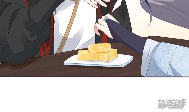 《知君深情不易》第41话 跟十五度蜜月？ 第10页