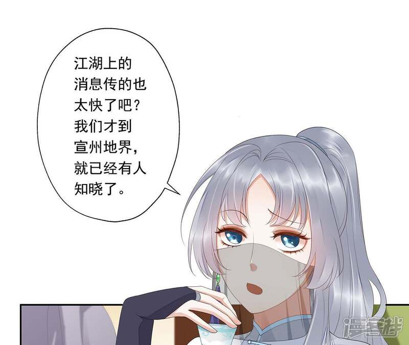 《知君深情不易》第41话 跟十五度蜜月？ 第7页
