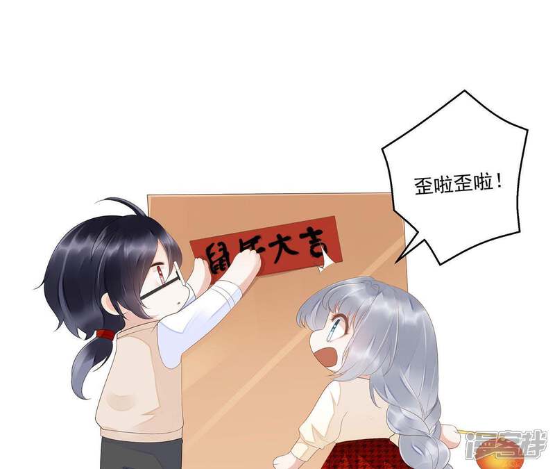 《知君深情不易》第43话 城主令？ 第26页