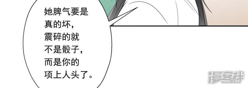 《知君深情不易》第44话 十五跟我一起睡 第19页