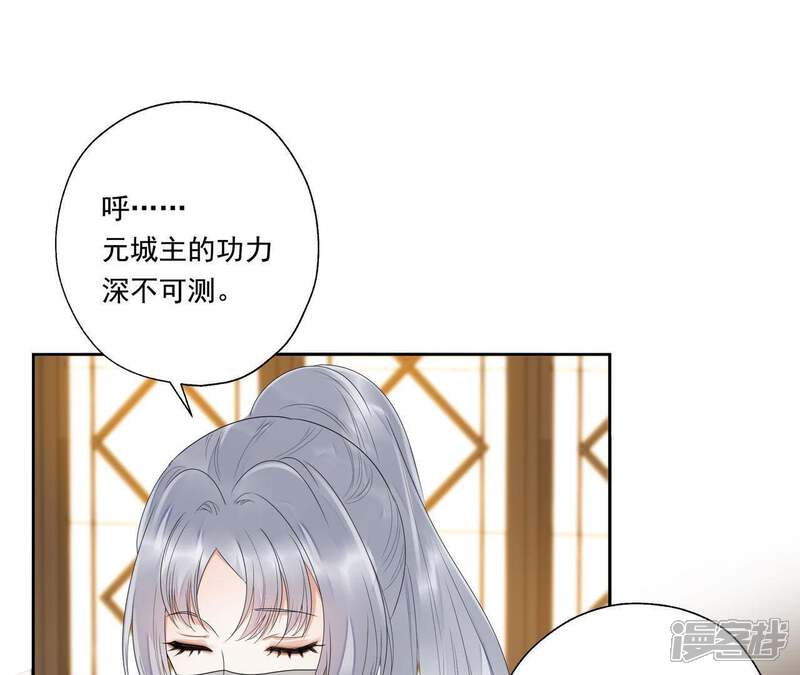 《知君深情不易》第44话 十五跟我一起睡 第22页