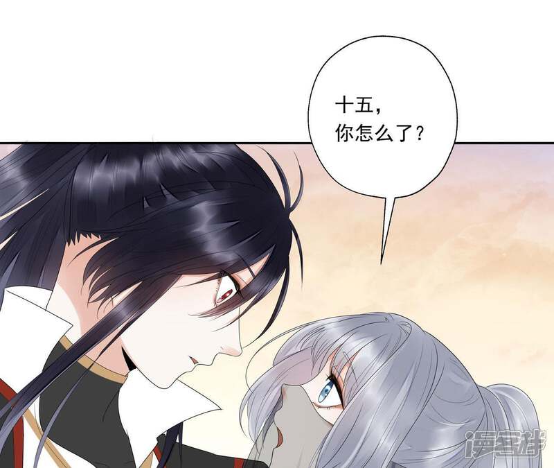 《知君深情不易》第44话 十五跟我一起睡 第26页