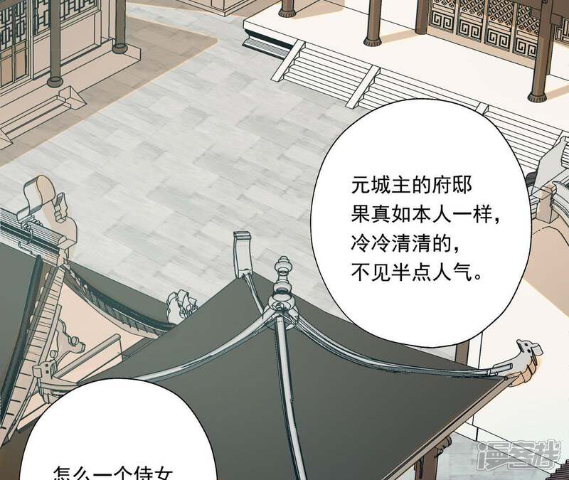 《知君深情不易》第44话 十五跟我一起睡 第7页