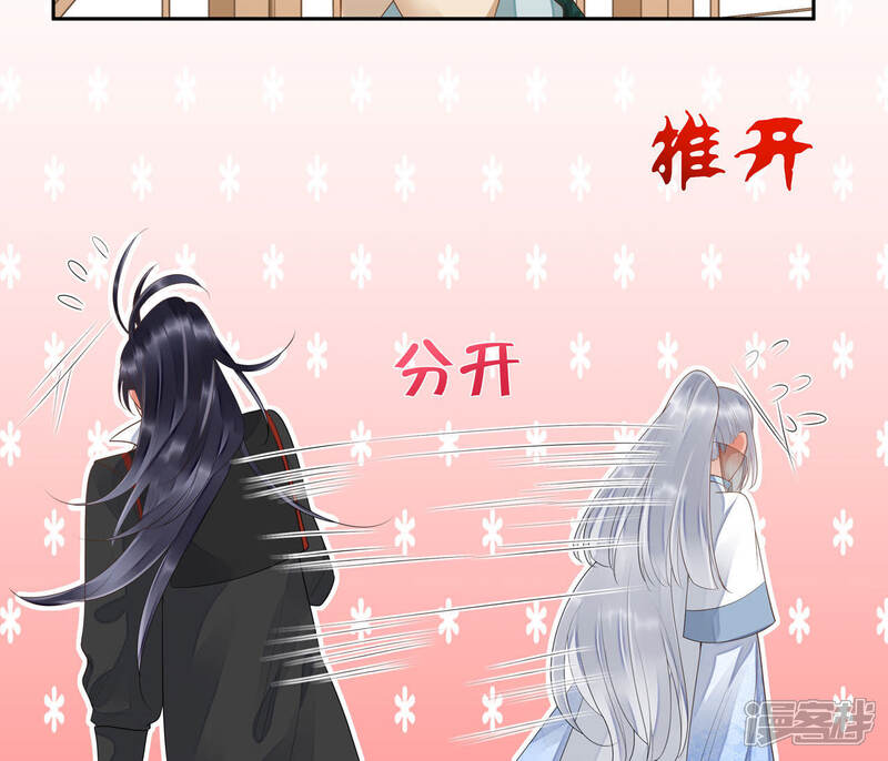 《知君深情不易》第45话 别这样，我喘不过气了 第11页