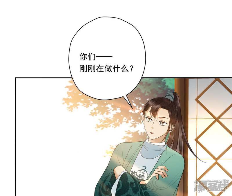 《知君深情不易》第45话 别这样，我喘不过气了 第12页