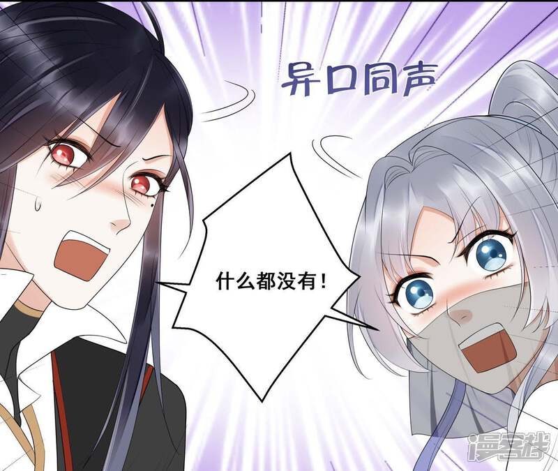 《知君深情不易》第45话 别这样，我喘不过气了 第14页