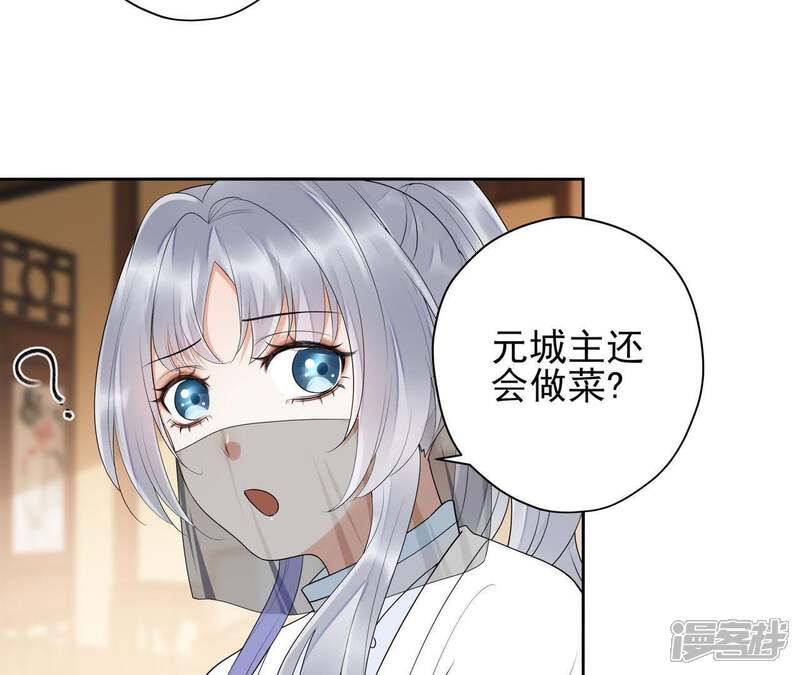 《知君深情不易》第45话 别这样，我喘不过气了 第19页