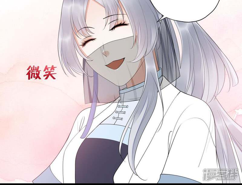 《知君深情不易》第45话 别这样，我喘不过气了 第24页