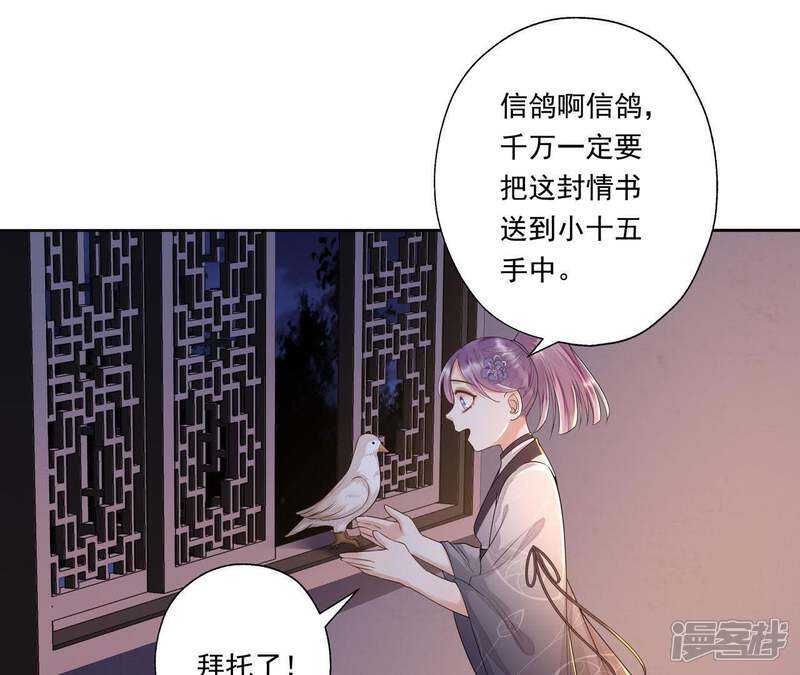 《知君深情不易》第45话 别这样，我喘不过气了 第29页