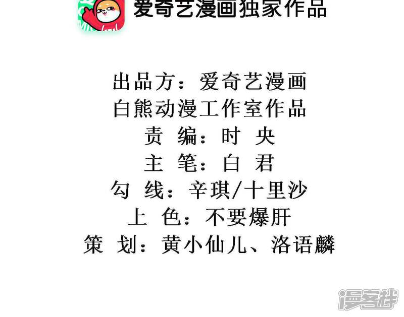 《知君深情不易》第45话 别这样，我喘不过气了 第2页