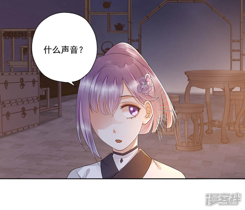 《知君深情不易》第45话 别这样，我喘不过气了 第31页