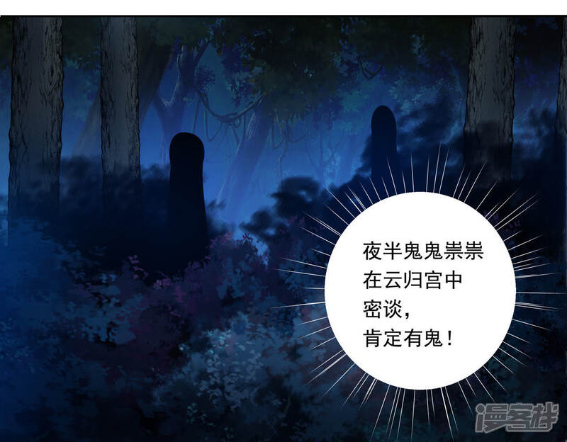《知君深情不易》第45话 别这样，我喘不过气了 第33页