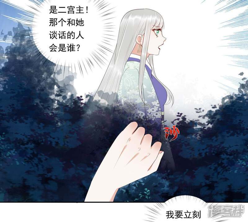 《知君深情不易》第45话 别这样，我喘不过气了 第35页