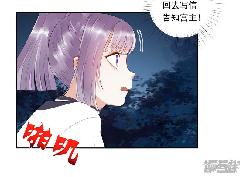 《知君深情不易》第45话 别这样，我喘不过气了 第36页