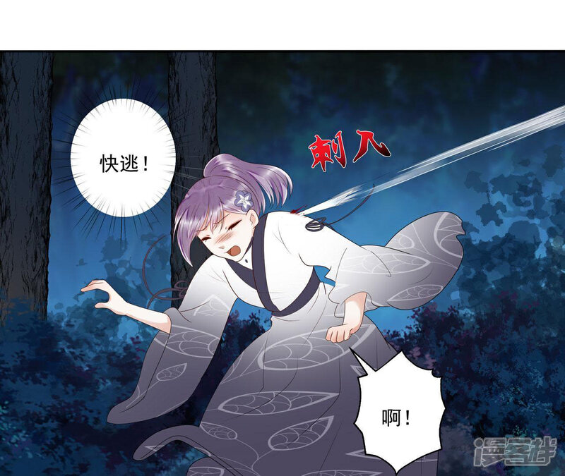 《知君深情不易》第45话 别这样，我喘不过气了 第39页