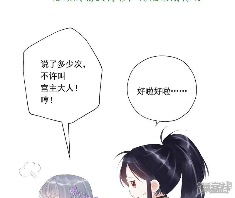 《知君深情不易》第45话 别这样，我喘不过气了 第46页