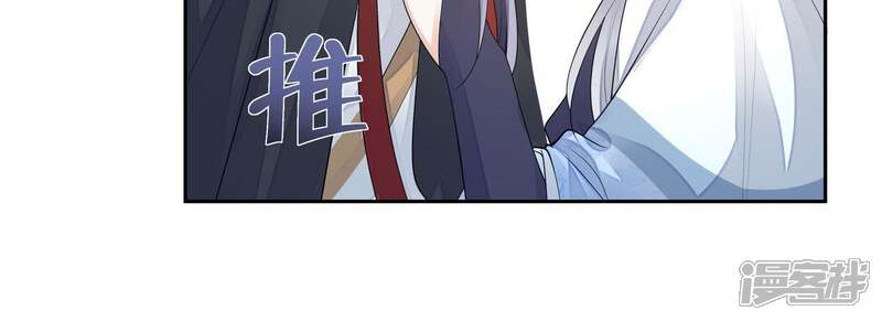 《知君深情不易》第45话 别这样，我喘不过气了 第4页