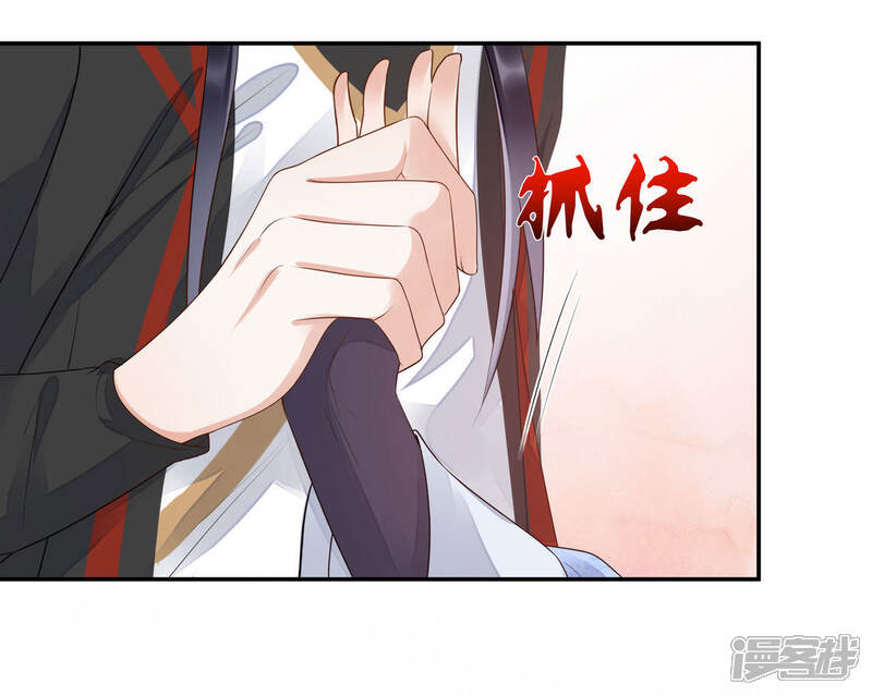 《知君深情不易》第45话 别这样，我喘不过气了 第5页
