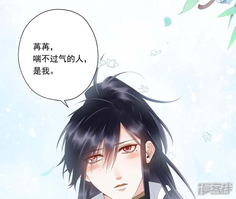 《知君深情不易》第45话 别这样，我喘不过气了 第7页