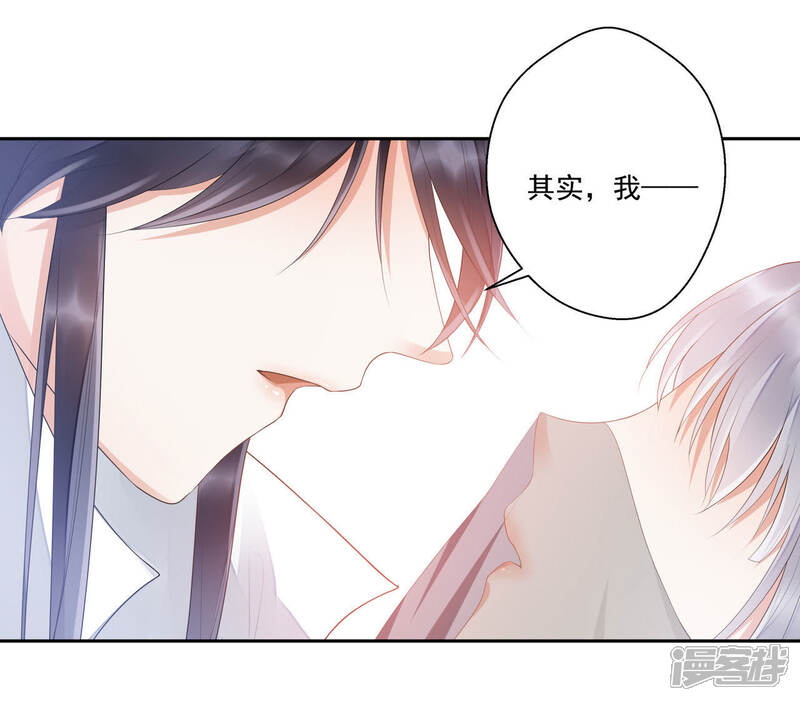 《知君深情不易》第45话 别这样，我喘不过气了 第9页