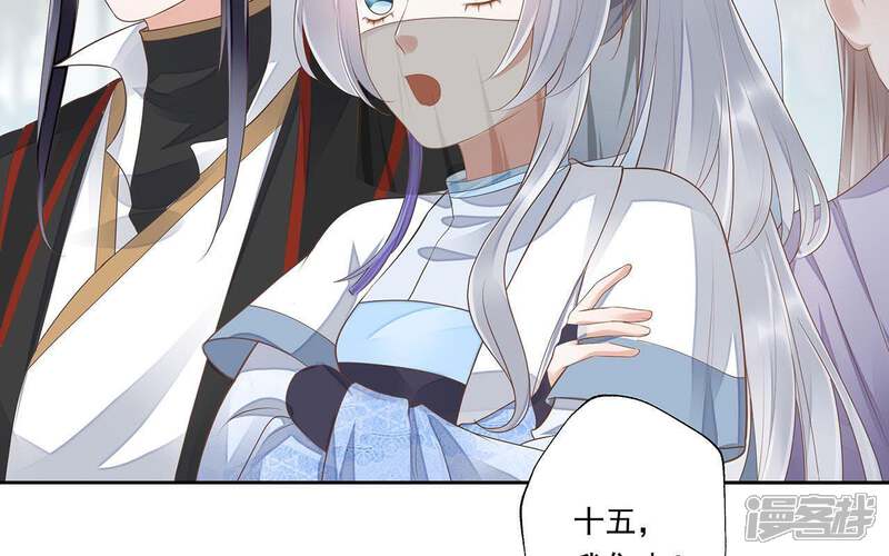 《知君深情不易》第46话 苒苒成为了新娘？ 第10页