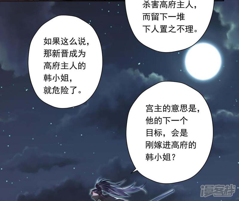 《知君深情不易》第46话 苒苒成为了新娘？ 第14页