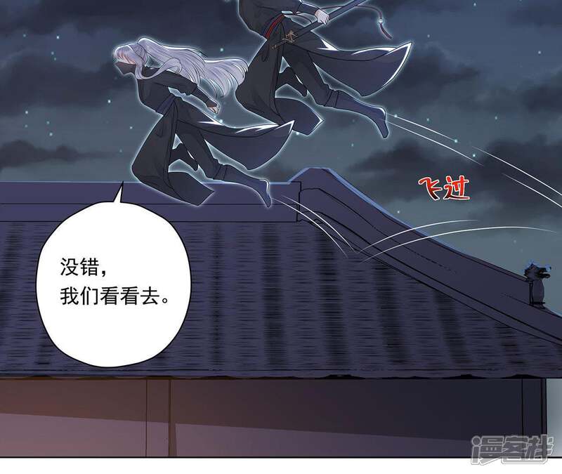 《知君深情不易》第46话 苒苒成为了新娘？ 第15页