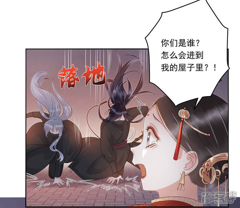 《知君深情不易》第46话 苒苒成为了新娘？ 第22页