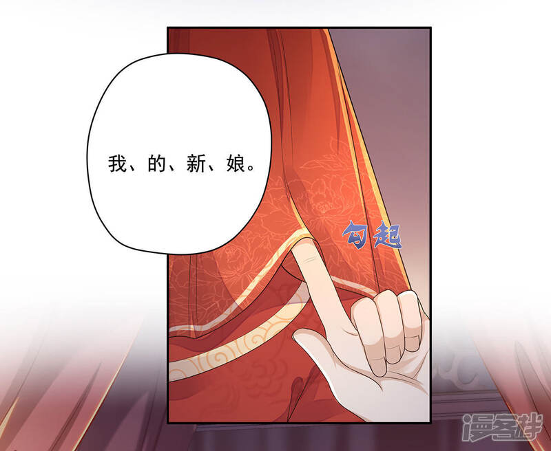 《知君深情不易》第46话 苒苒成为了新娘？ 第29页
