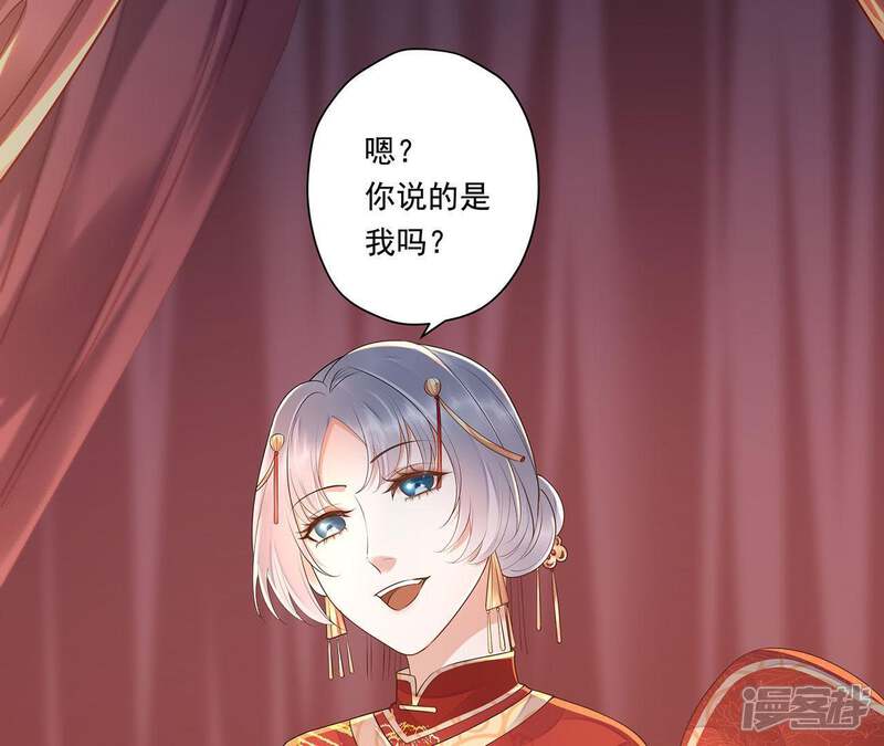 《知君深情不易》第46话 苒苒成为了新娘？ 第30页