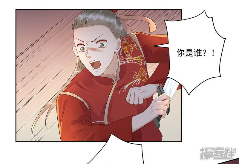 《知君深情不易》第46话 苒苒成为了新娘？ 第32页