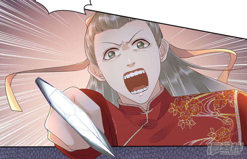《知君深情不易》第46话 苒苒成为了新娘？ 第35页